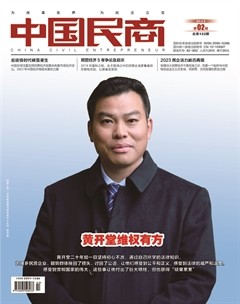 中国民商