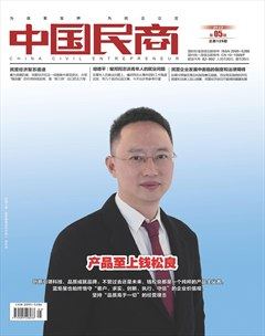 中国民商
