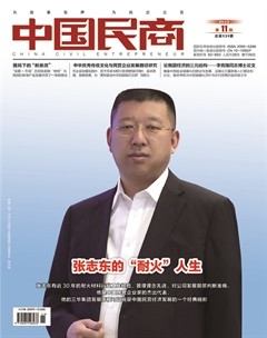 中國(guó)民商