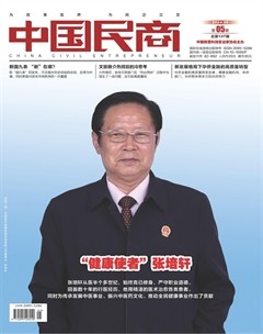 中國民商