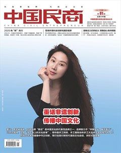 中国民商