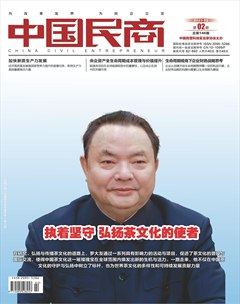 中国民商