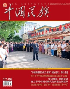 中國民族