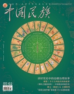 中国民族