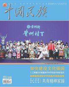 中国民族