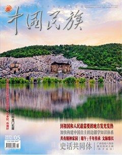 中國(guó)民族