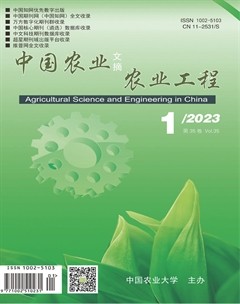 中国农业文摘·农业工程