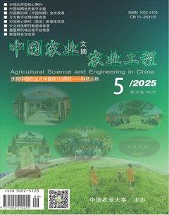中国农业文摘·农业工程