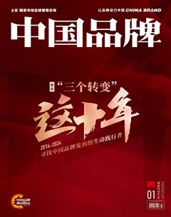 中国品牌
