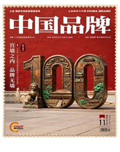中国品牌