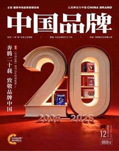 中国品牌