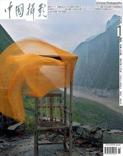 中国摄影