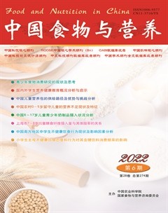 中国食物与营养