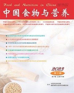 中国食物与营养