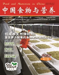 中国食物与营养