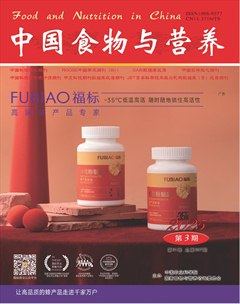 中國食物與營養(yǎng)