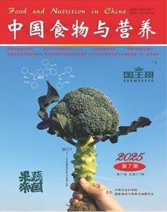 中國(guó)食物與營(yíng)養(yǎng)