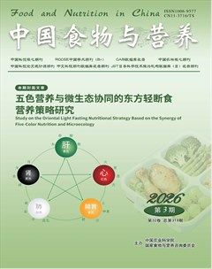 中国食物与营养