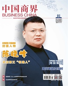 中国商界