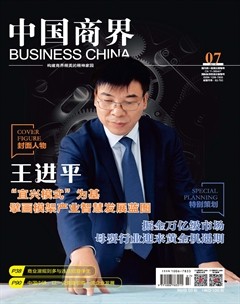中国商界