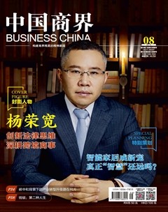 中国商界