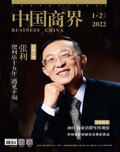 中国商界
