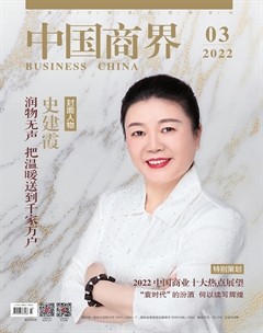 中国商界