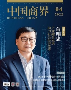 中国商界