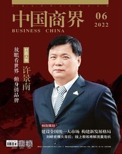 中国商界