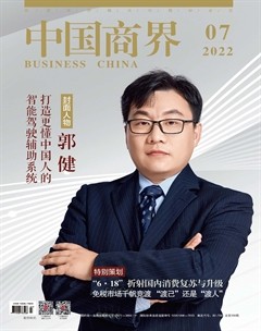 中国商界