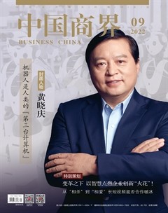中国商界