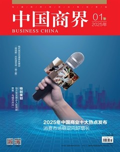 中国商界