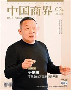中国商界