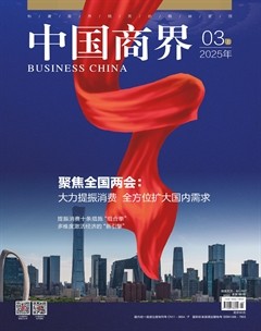 中国商界