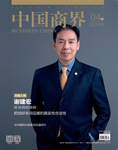 中国商界