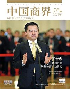 中国商界