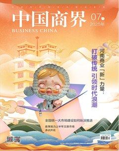 中國商界