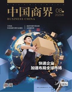 中国商界