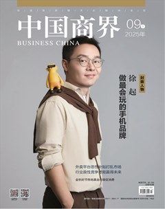 中国商界