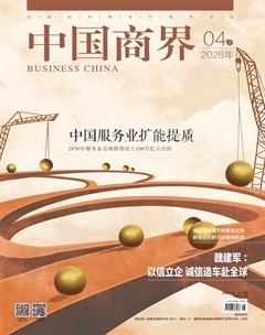 中国商界
