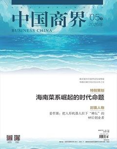 中国商界