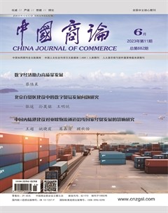 中国商论