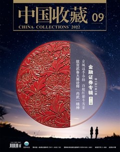 中国收藏