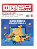 中國食品