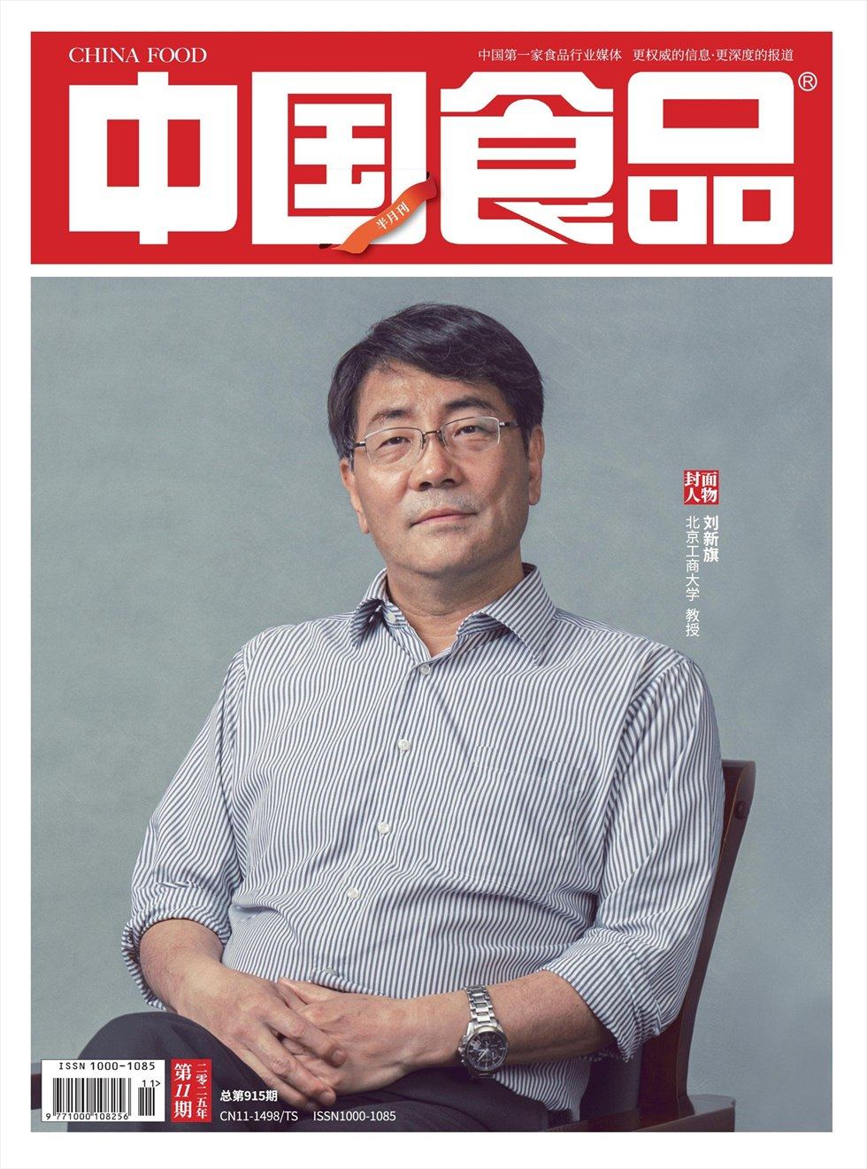 中国食品