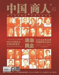 中国商人
