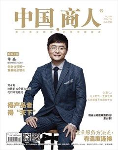中国商人