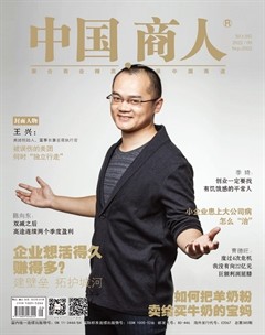 中国商人