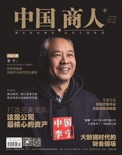 中国商人