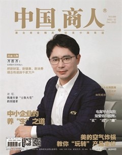 中国商人